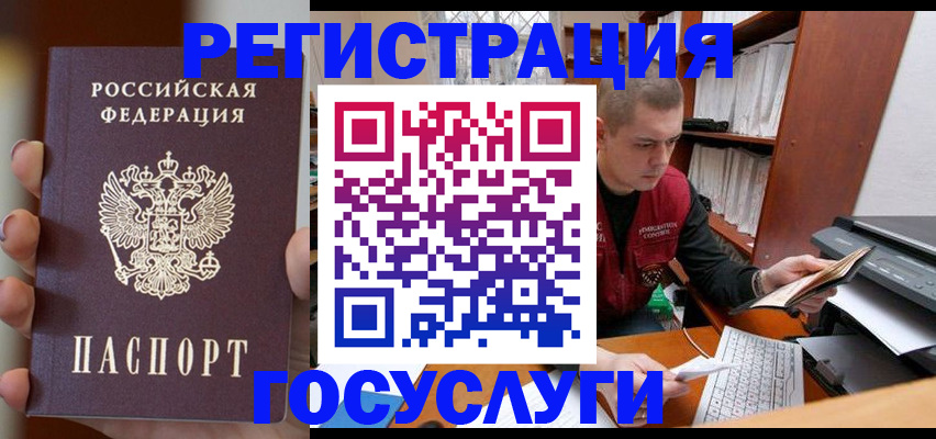 прописка штамп в Березниках